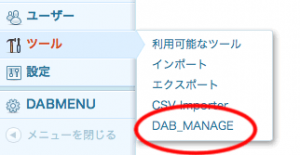 add_management_page